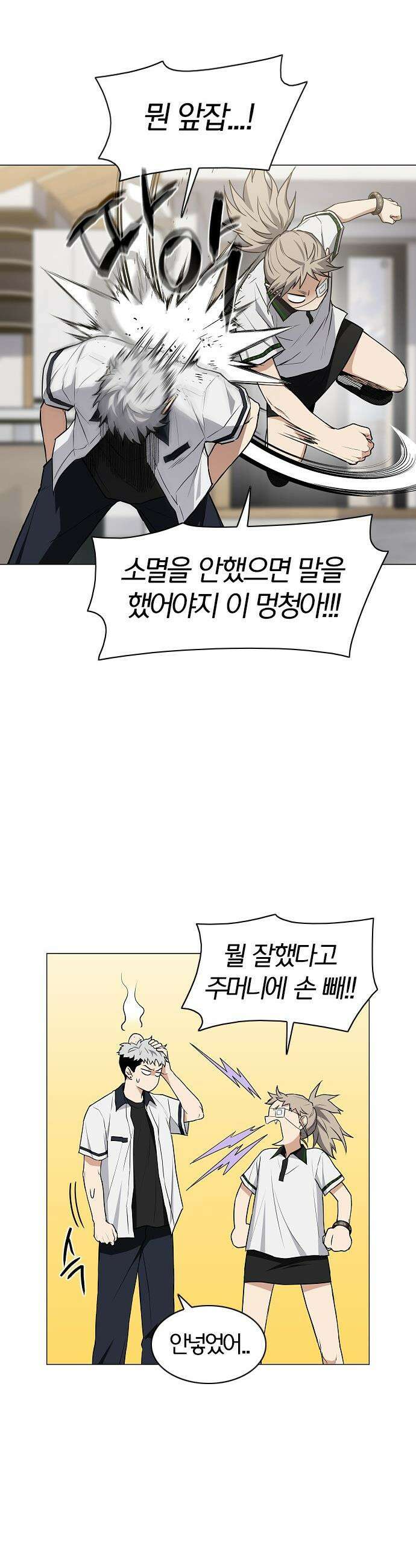작두 - 86． 순리 그리고 업(業) 32