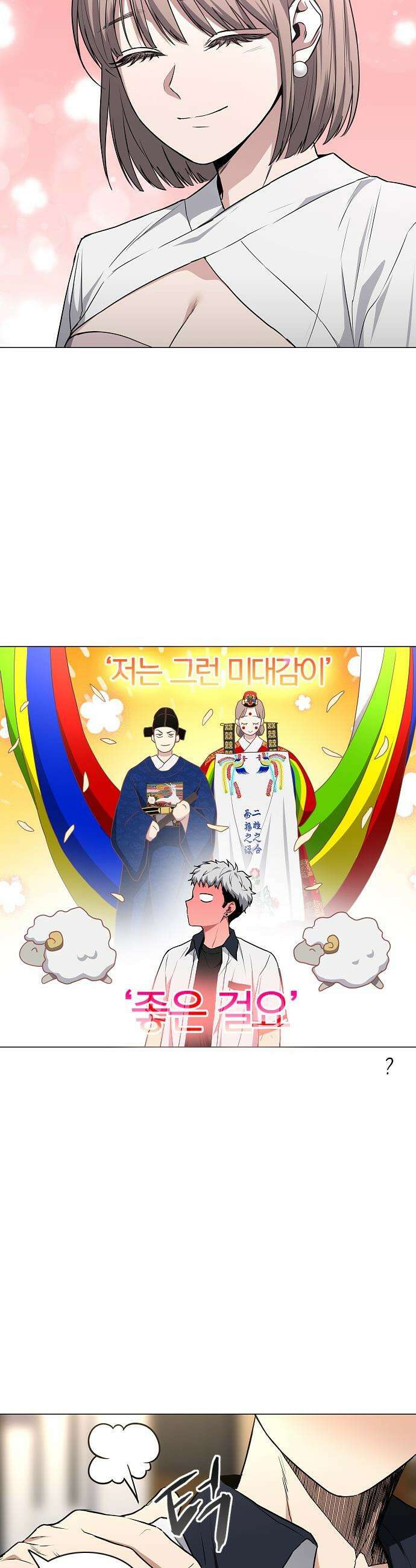 작두 - 86． 순리 그리고 업(業) 34