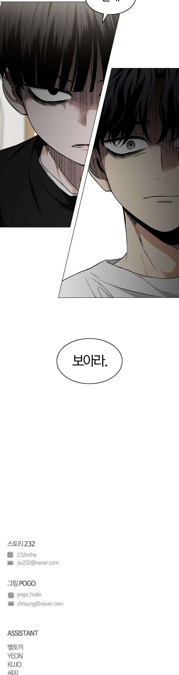 작두 - 86． 순리 그리고 업(業) 48