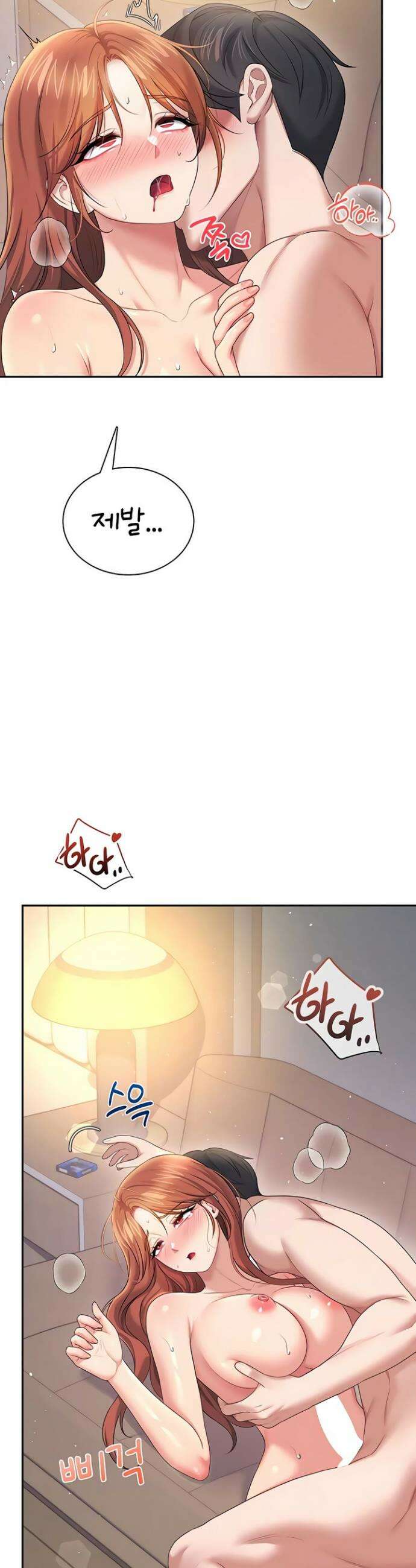 무선 연결 오나홀 79화 2
