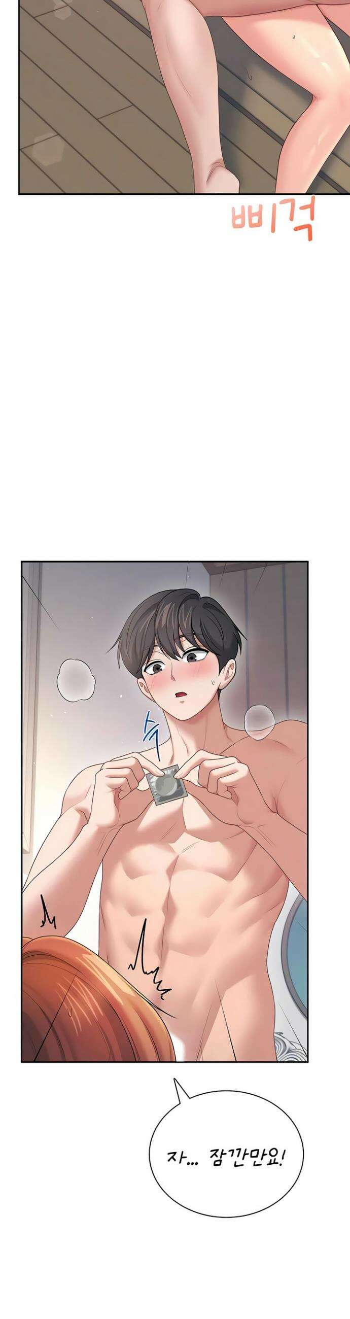 무선 연결 오나홀 79화 3