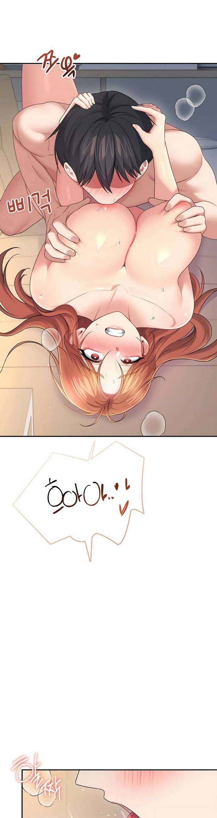 무선 연결 오나홀 79화 10