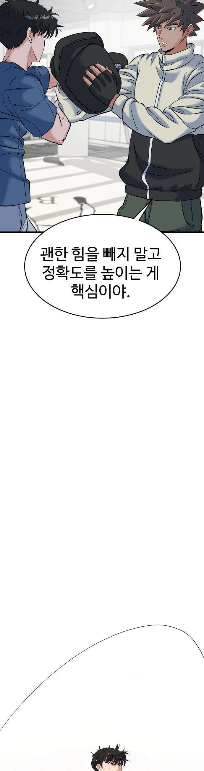 언더복서 - 26화 8