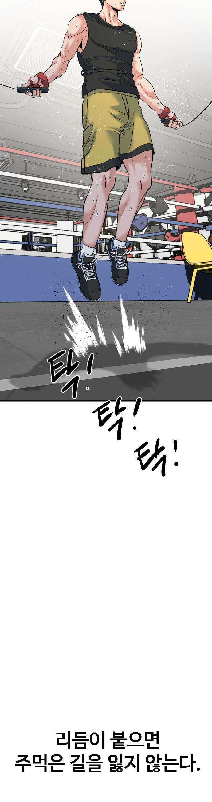 언더복서 - 26화 9