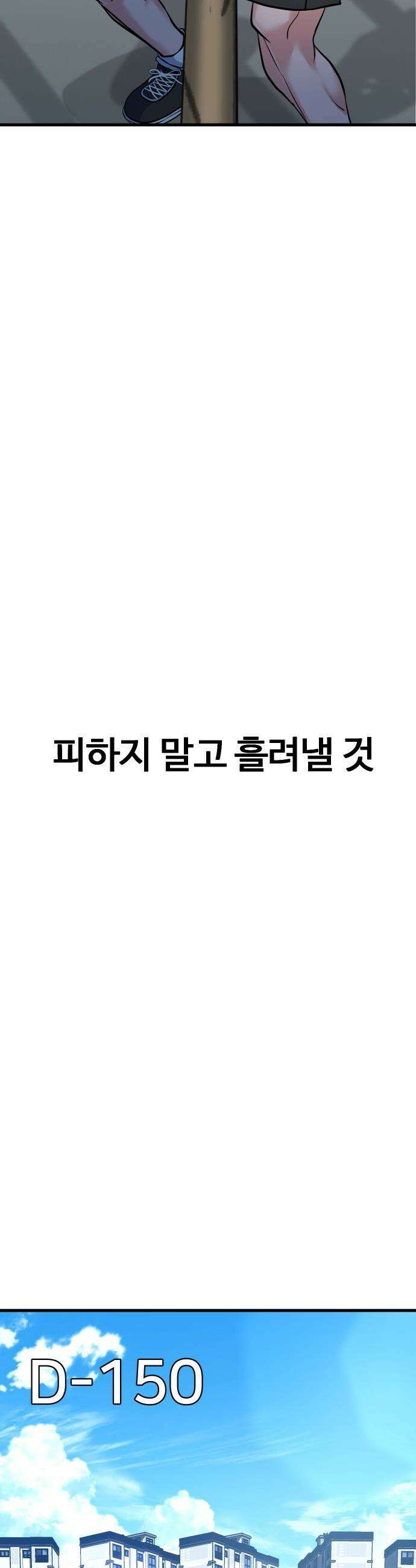 언더복서 - 26화 11