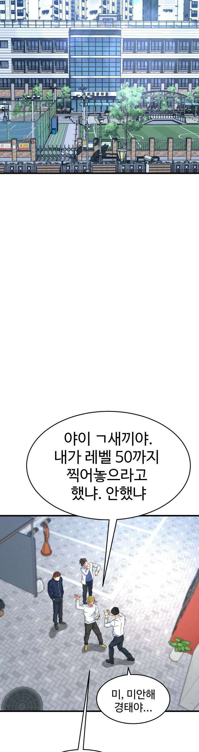 언더복서 - 26화 12