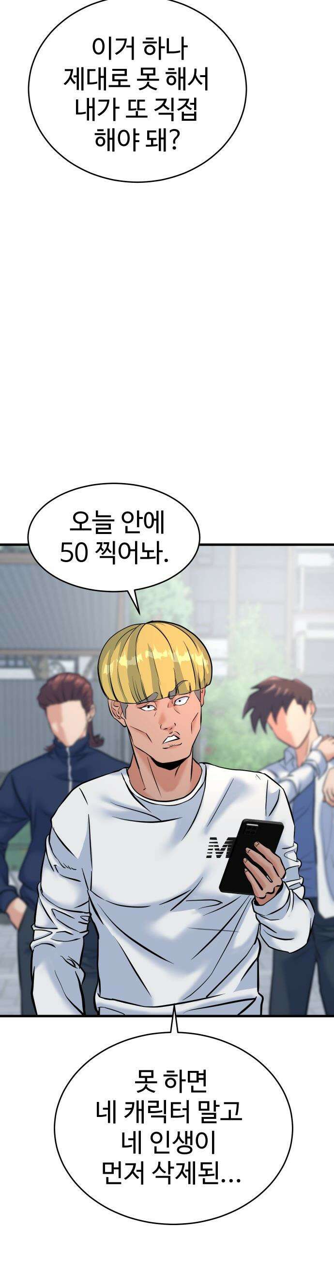언더복서 - 26화 13