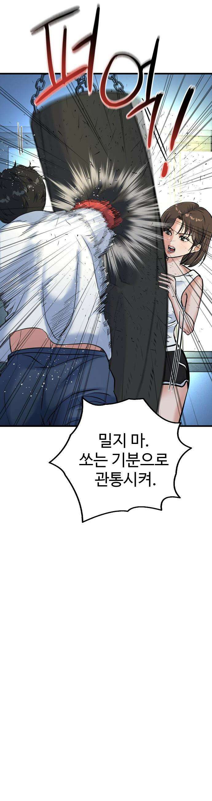 언더복서 - 26화 20
