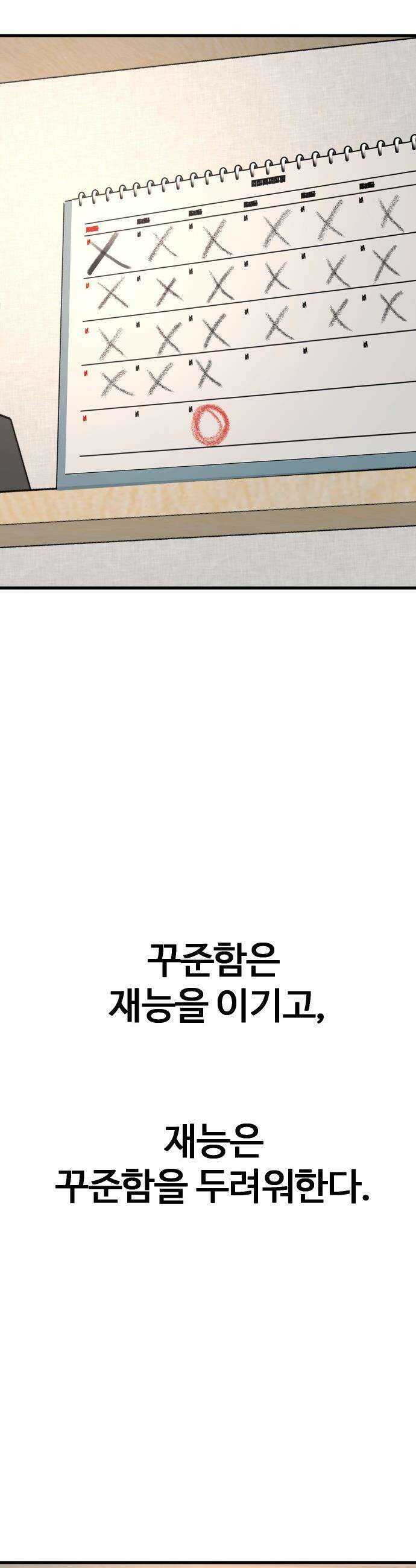 언더복서 - 26화 27