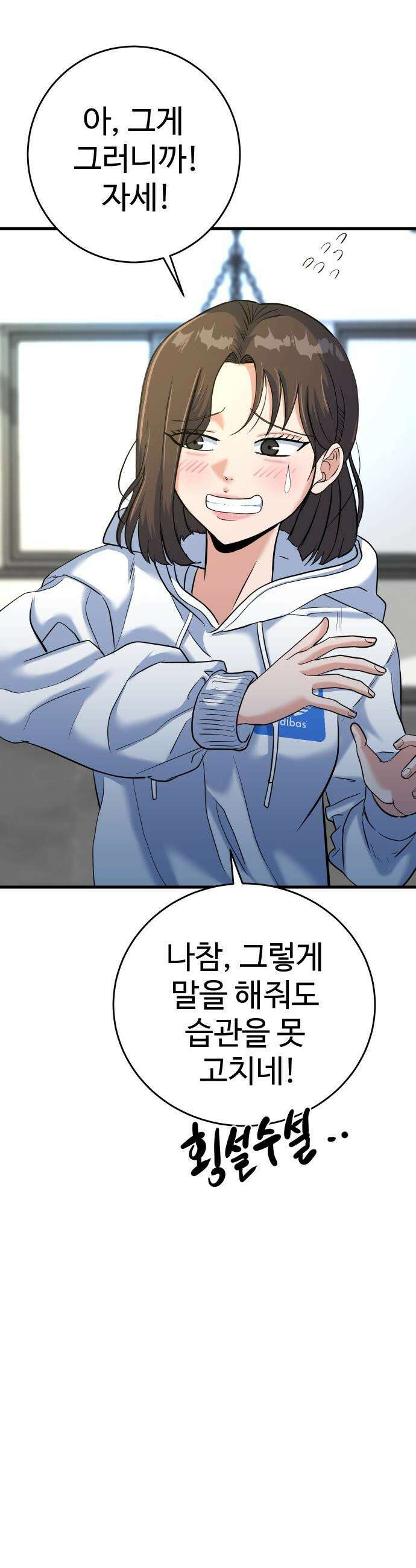 언더복서 - 26화 38