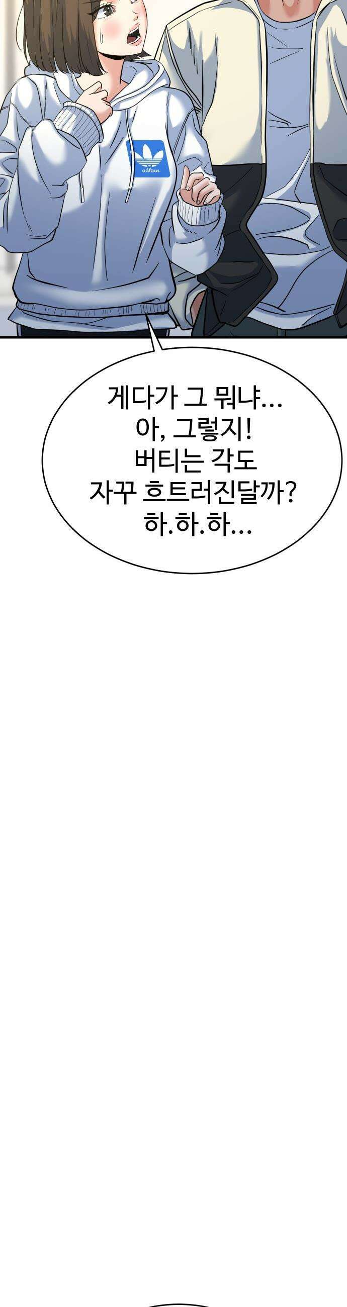 언더복서 - 26화 40