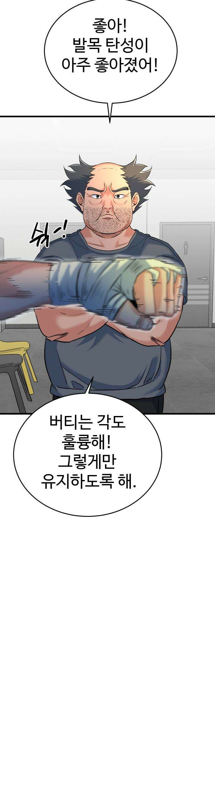 언더복서 - 26화 41