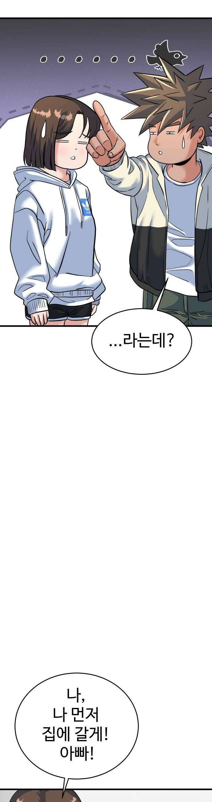 언더복서 - 26화 42
