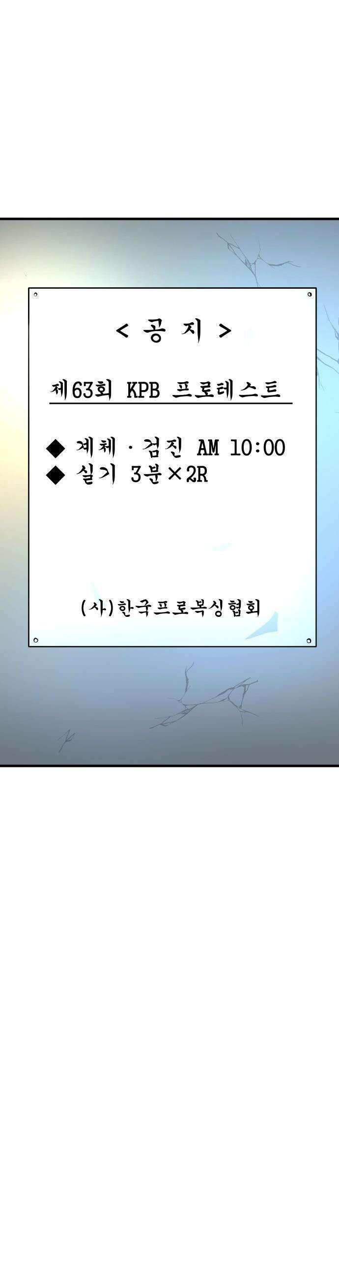 언더복서 - 26화 47