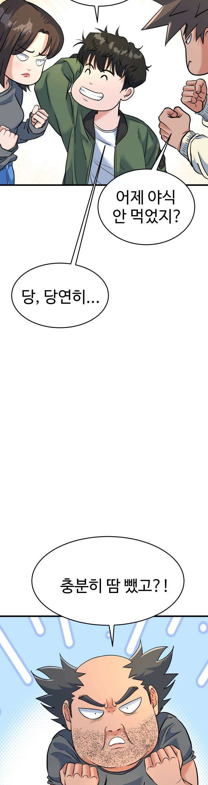 언더복서 - 26화 50