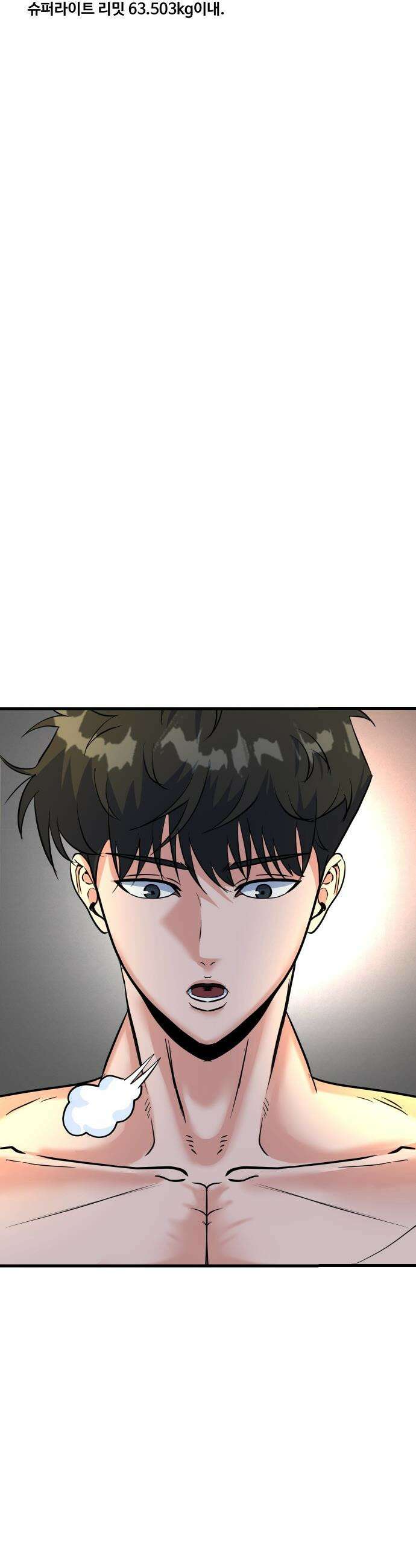 언더복서 - 26화 52