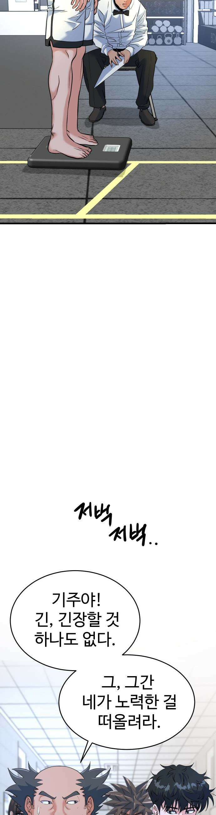 언더복서 - 26화 54