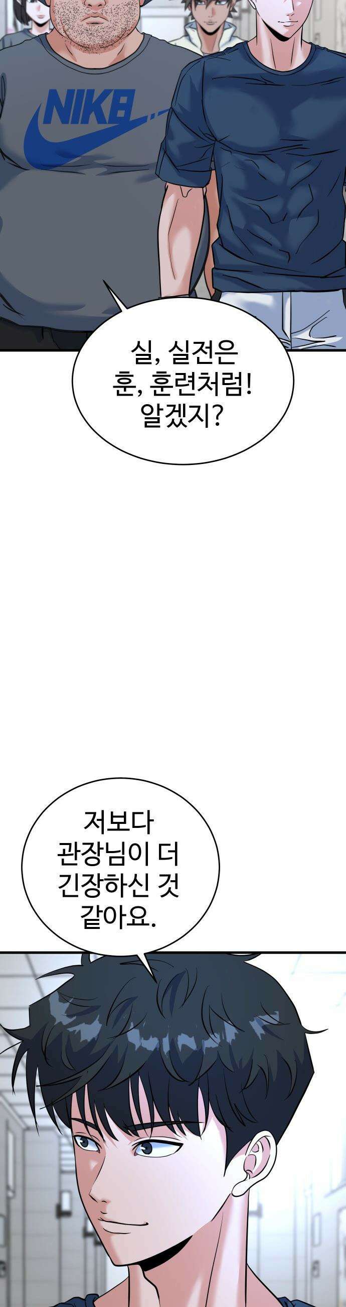 언더복서 - 26화 55