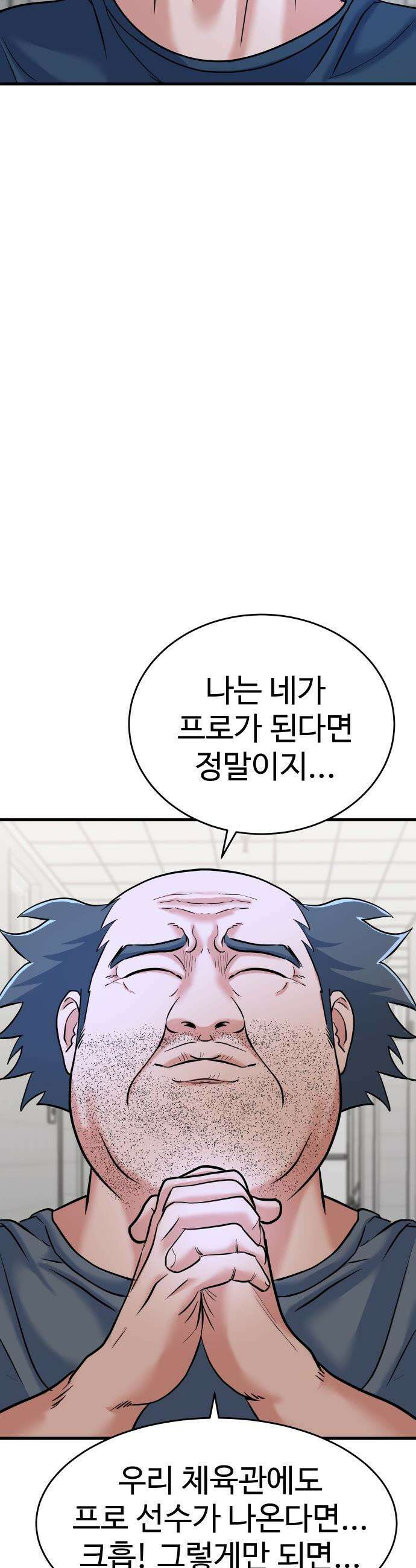 언더복서 - 26화 56