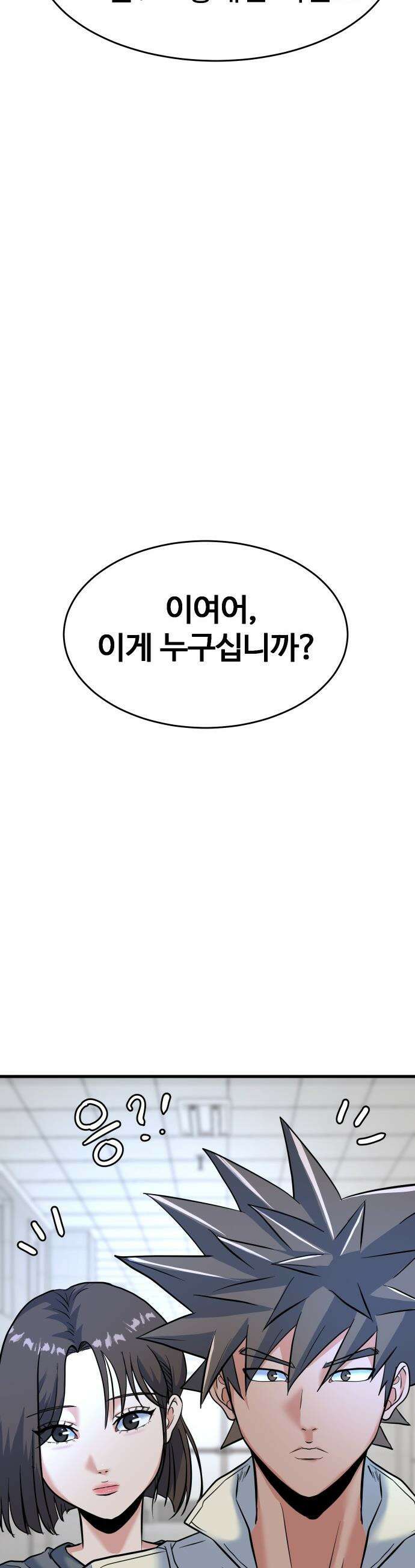 언더복서 - 26화 57