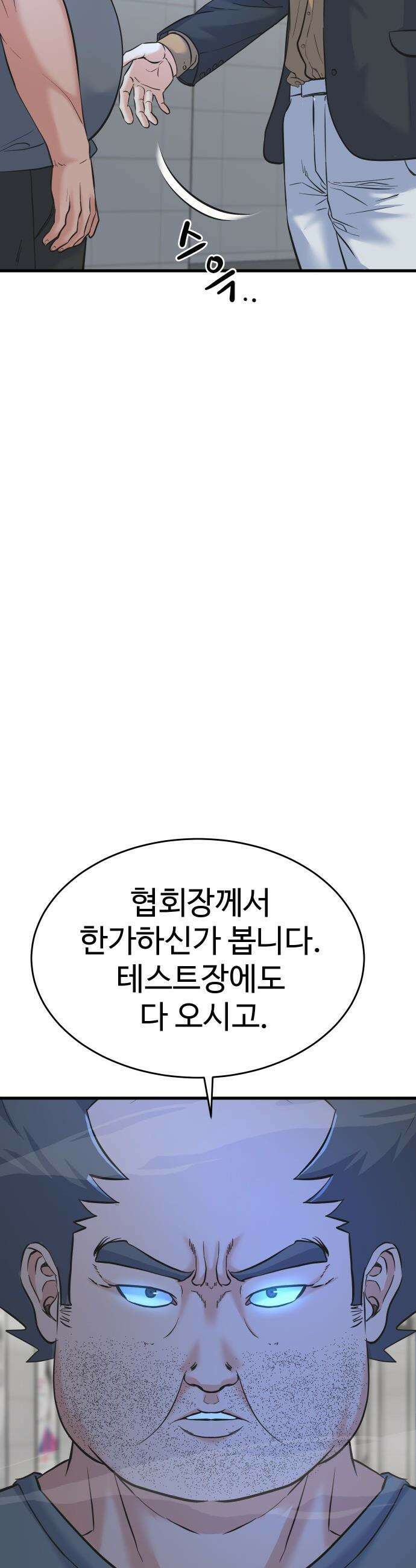 언더복서 - 26화 61