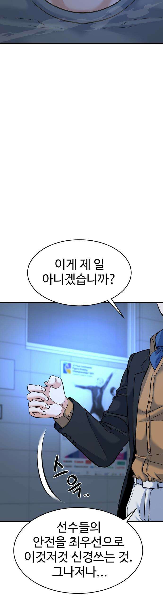 언더복서 - 26화 62