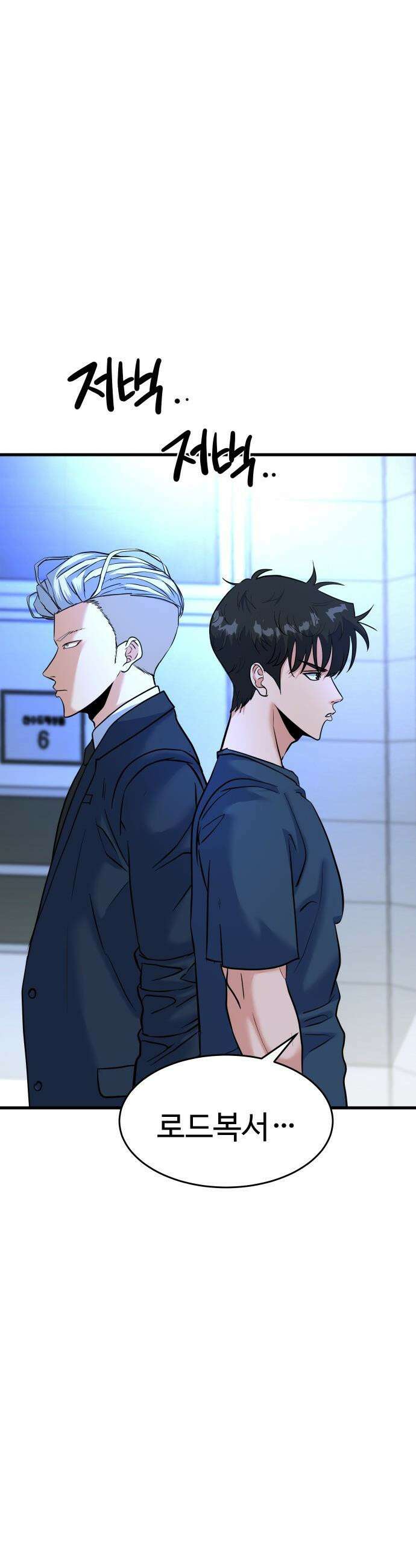 언더복서 - 26화 73
