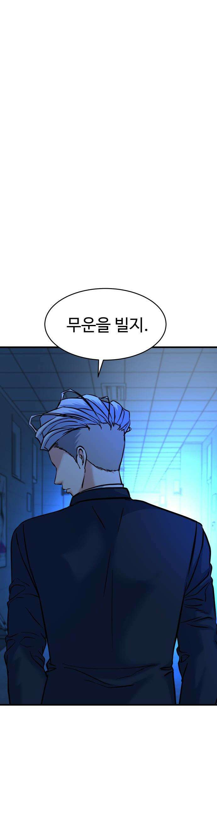 언더복서 - 26화 75