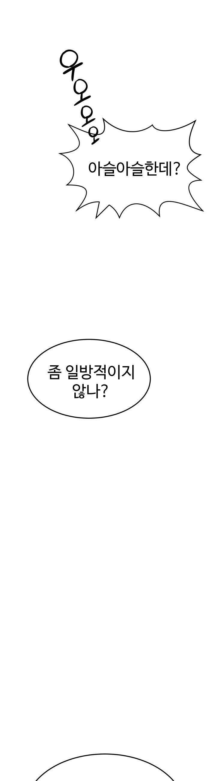 언더복서 - 27화 6