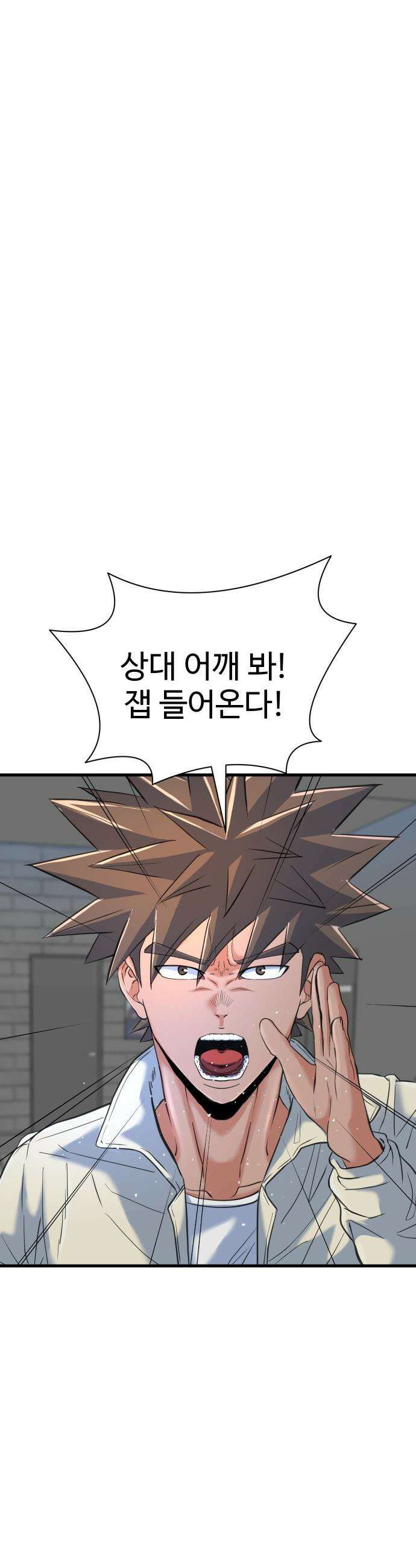 언더복서 - 27화 11