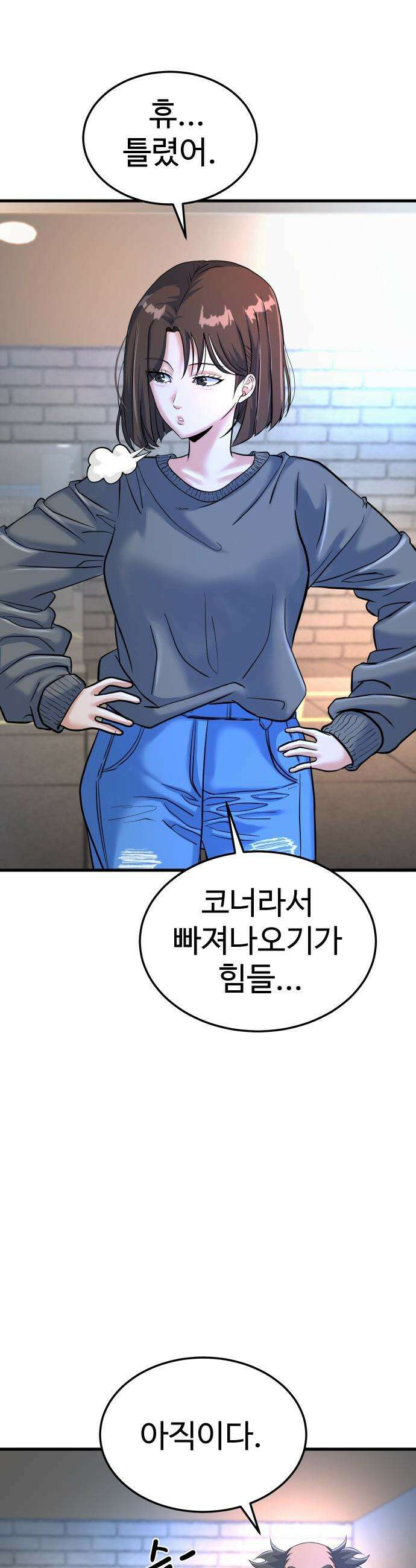 언더복서 - 27화 27