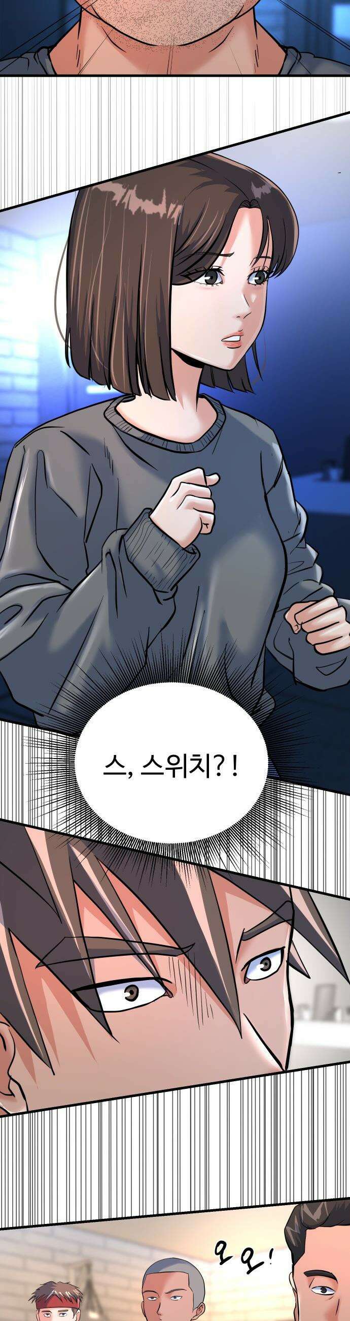 언더복서 - 27화 35