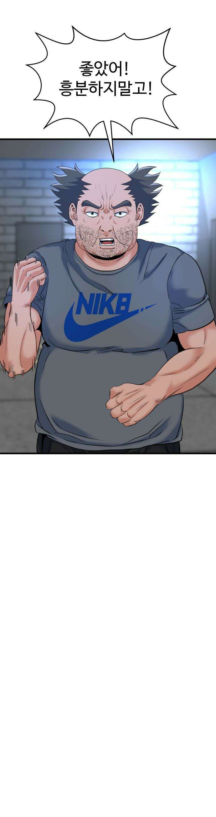 언더복서 - 27화 43
