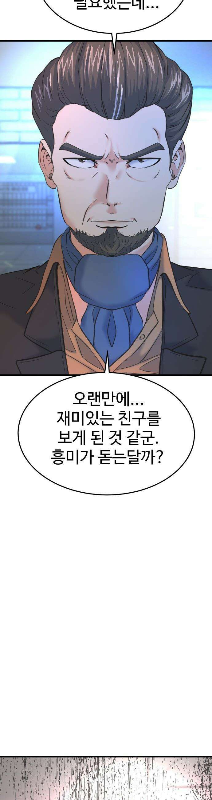 언더복서 - 27화 49