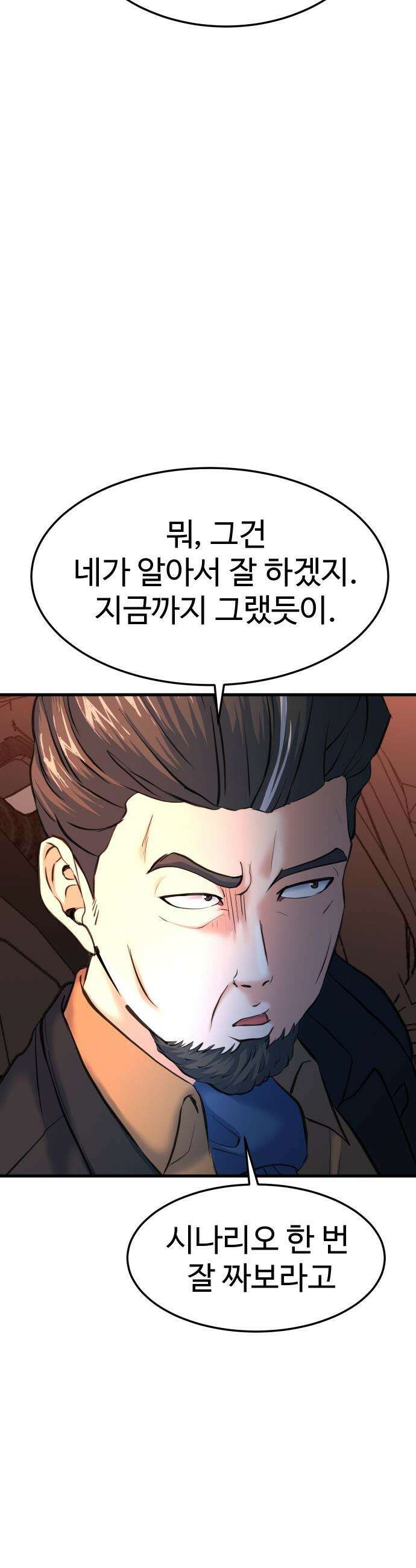 언더복서 - 27화 58