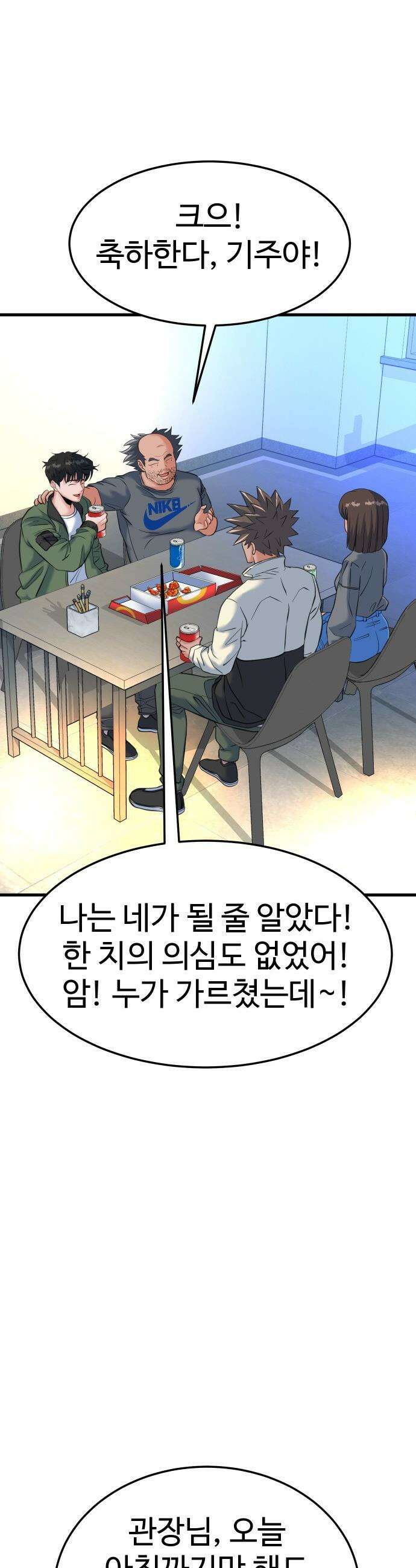 언더복서 - 27화 61