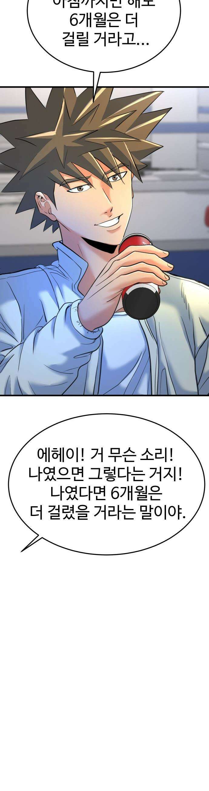 언더복서 - 27화 62