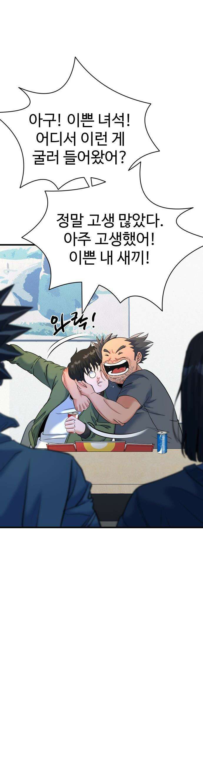 언더복서 - 27화 63