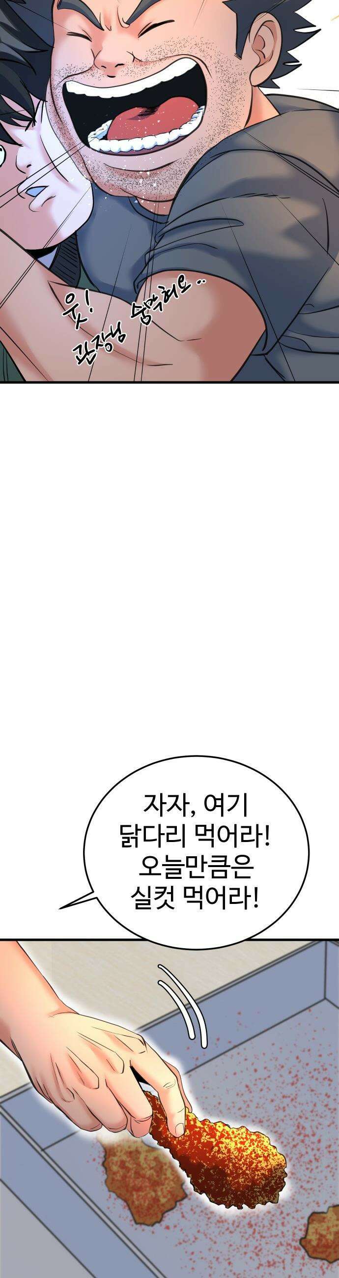 언더복서 - 27화 65