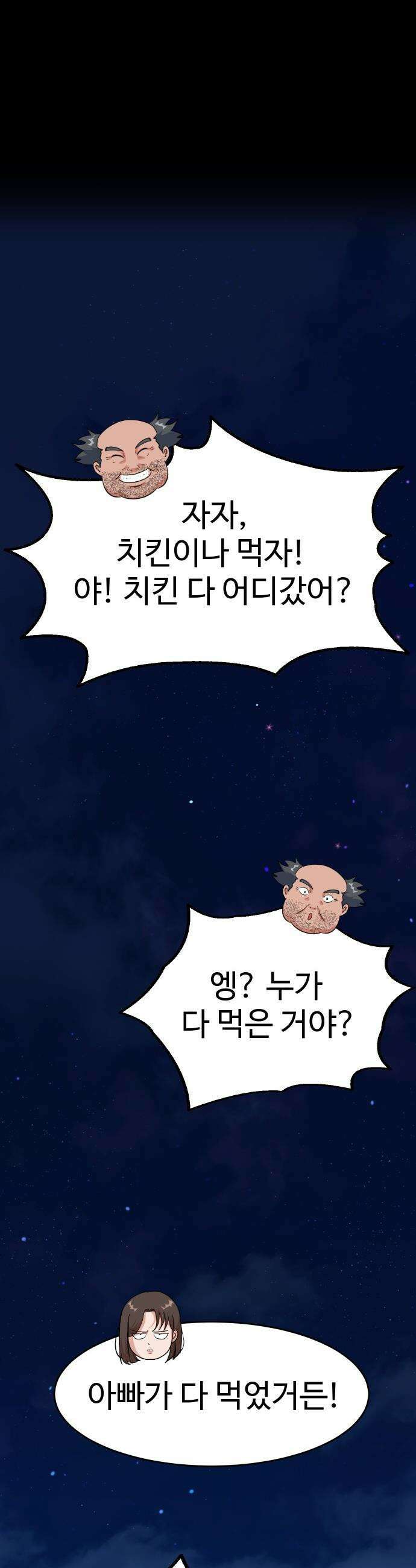 언더복서 - 27화 77