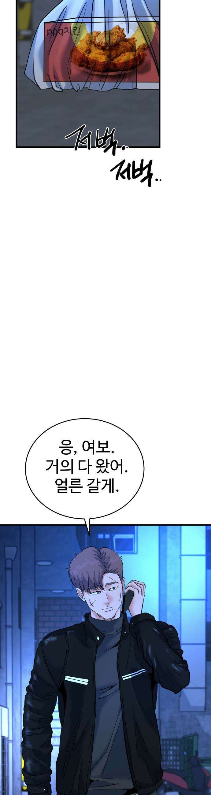 언더복서 - 27화 79