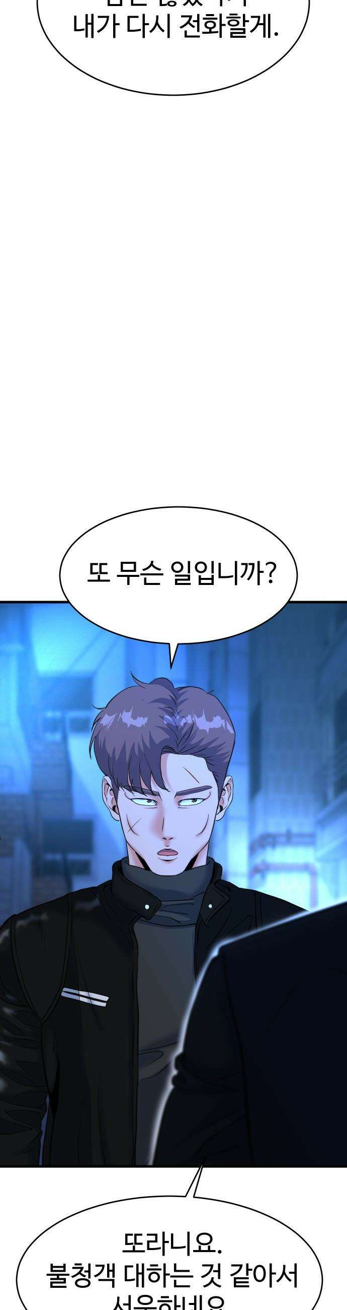 언더복서 - 27화 81