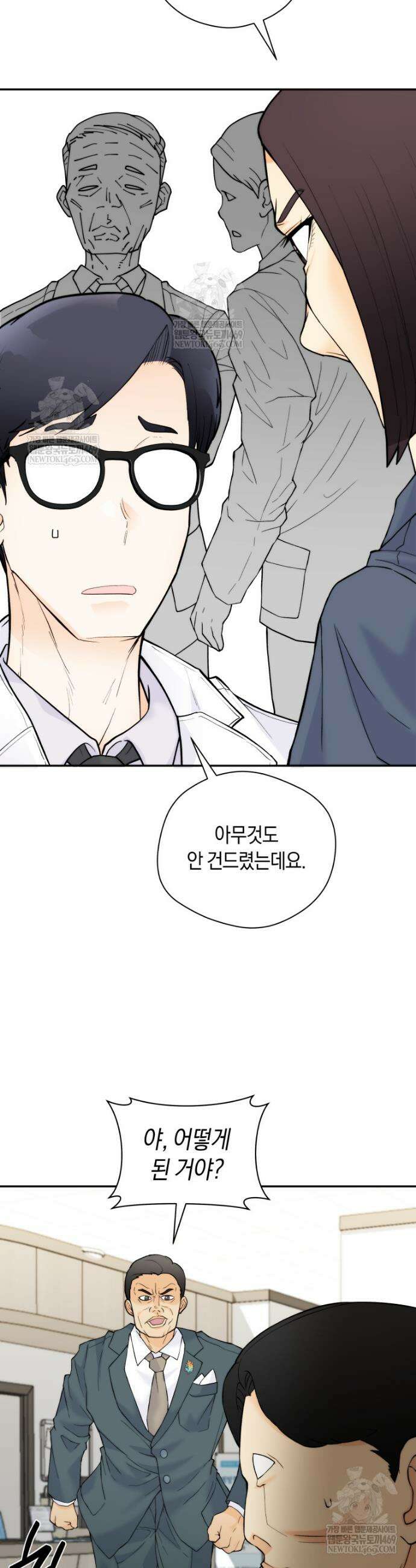존버닥터 99화 5