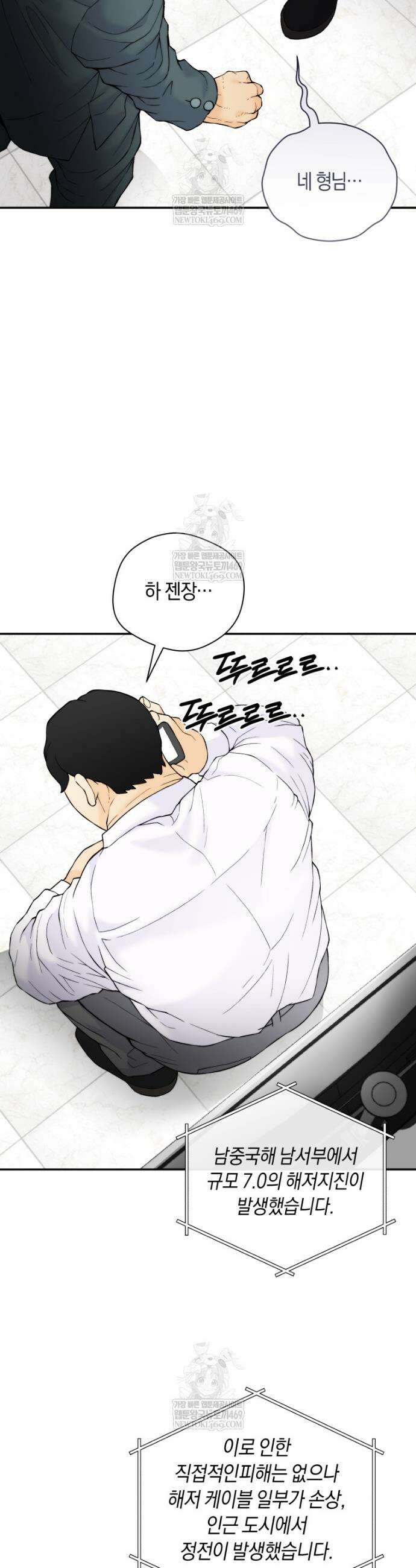 존버닥터 99화 7