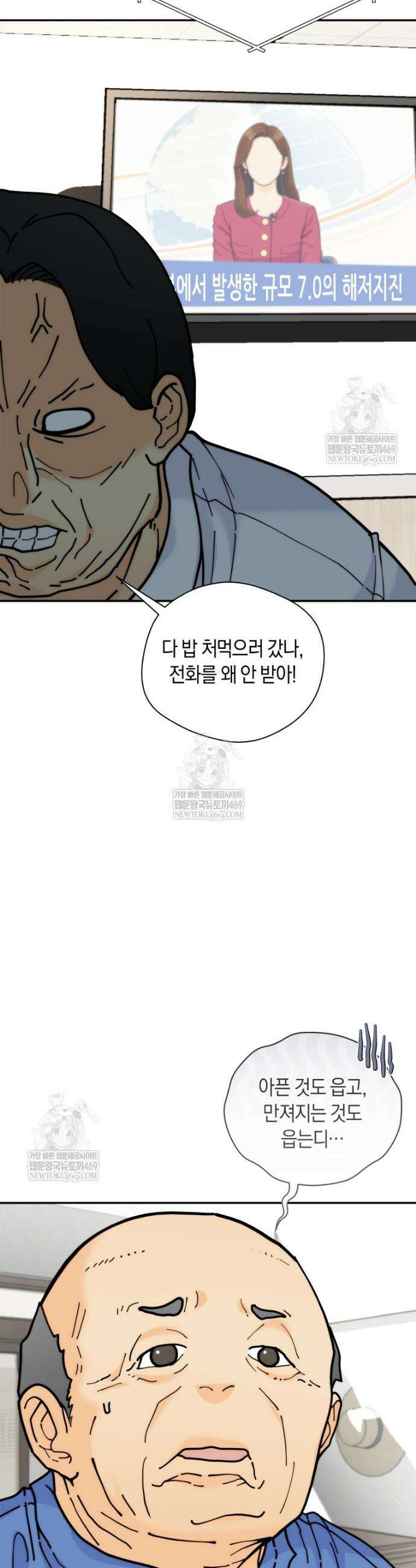 존버닥터 99화 8