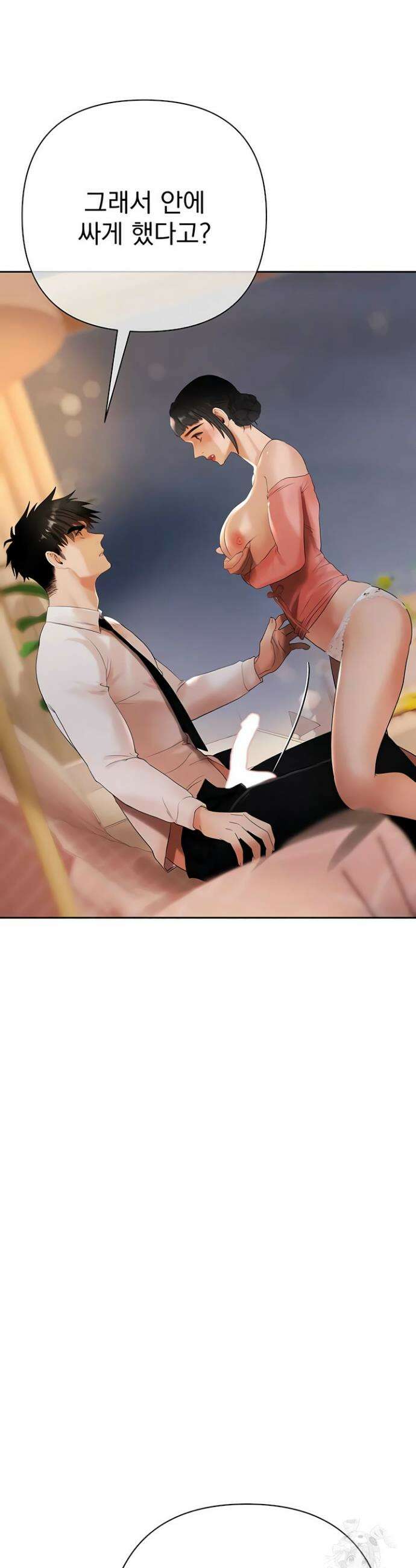 돈놀이 8화 11