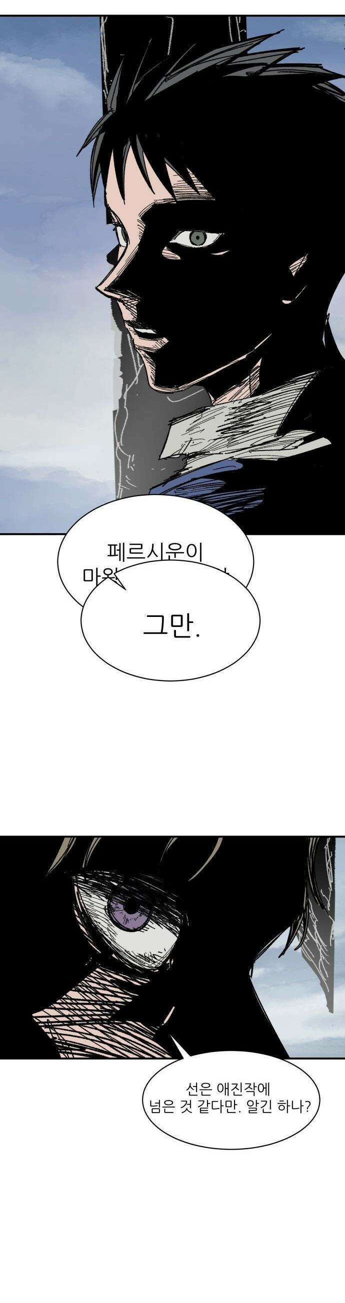 용사 카리엘 - 28． 사각지대 25