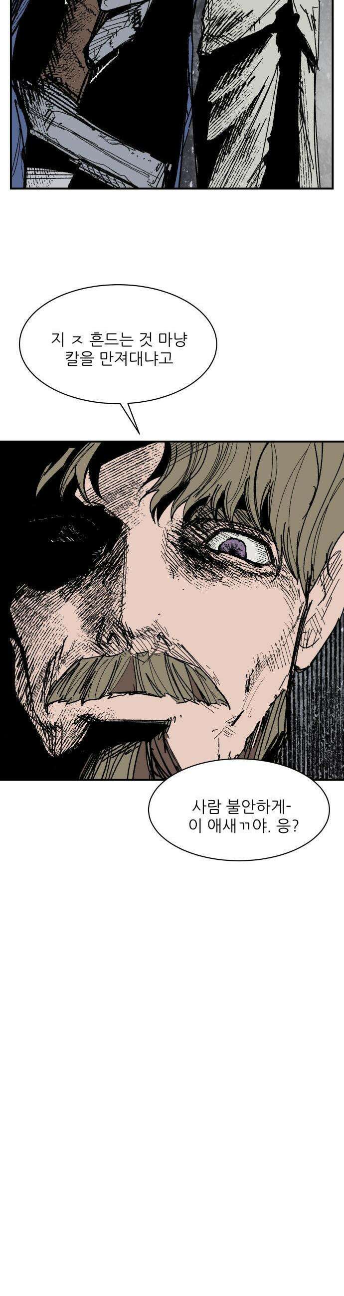 용사 카리엘 - 28． 사각지대 32