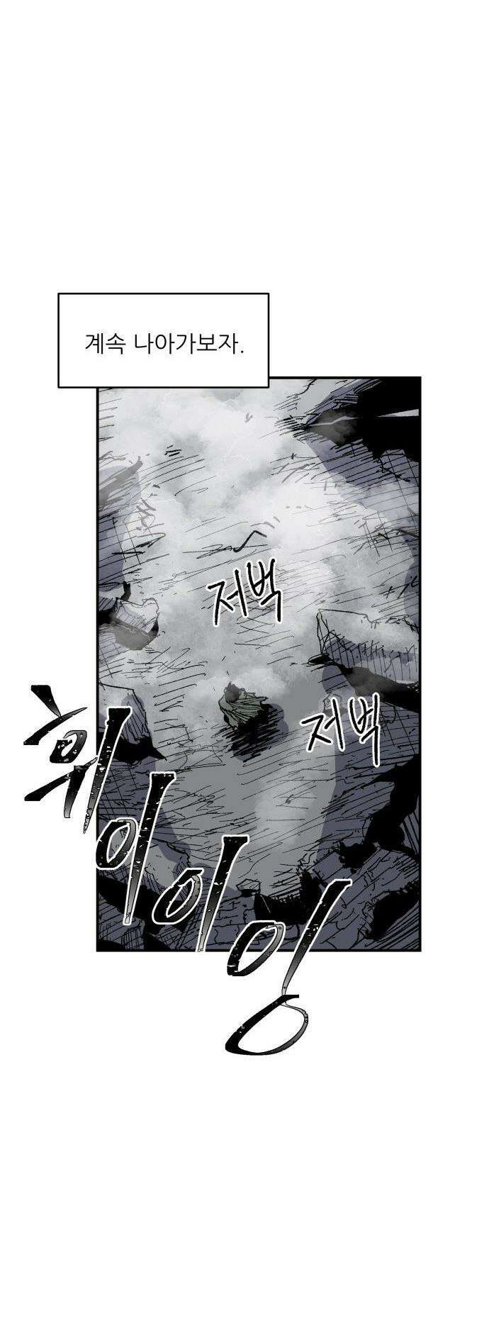 용사 카리엘 - 28． 사각지대 37
