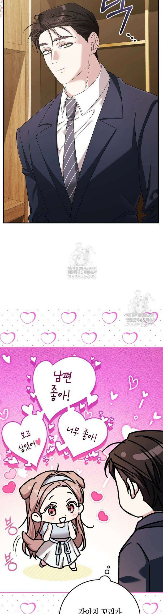 순종적 임신 20화 3